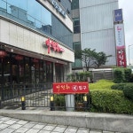마천취 - 만년동 중식 맛집 - 다이닝코드
