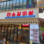더소갈비살 - 한대앞역 소갈비살, 생소갈비살 맛집 - 다이닝코드