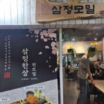 삼정모밀 상암DMC점 - 상암 소바, 모밀 맛집 - 다이닝코드