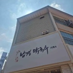 경기도 김포시 관순로 맛집 Top14 - 다이닝코드