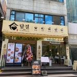 경기도 안산시 상록구 한양대학로 49 주소 검색 결과 3곳 - 다이닝코드