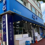 대전광역시 동구 비래서로 맛집 Top34 - 다이닝코드