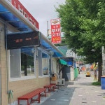 정통부대고기 - 의정부 부대찌개, 부대볶음 맛집 - 다이닝코드