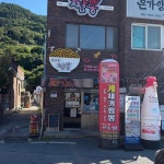 욕지는짬뽕 - 욕지도 짬뽕, 해산물 맛집 - 다이닝코드