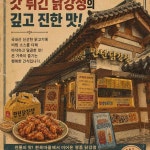 만년닭강정 한옥마을직영점 - 전주한옥마을 닭강정, 후라이드 맛집 - 다이닝코드