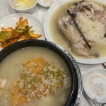 본가장수촌 - 청주 백숙, 닭백숙 맛집 - 다이닝코드
