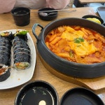 김밥일번지 - 양산 분식, 김밥 맛집 - 다이닝코드
