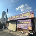 다락가든 - 논산 청국장, 청국장정식 맛집 - 다이닝코드