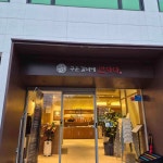 구운갈비에반하다 - 동탄 돼지갈비 맛집 - 다이닝코드