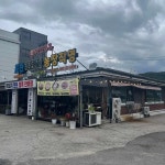 까망깨돈 - 포천 흑돼지, 흑돼지구이 맛집 - 다이닝코드