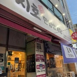 경기도 의정부시 용민로 110 주소 검색 결과 2곳 - 다이닝코드