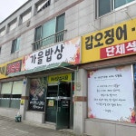 대구광역시 달성군 다사읍 문양리 맛집 Top18 - 다이닝코드