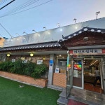 조선옥삼계탕 - 목포 삼계탕, 부추 맛집 - 다이닝코드