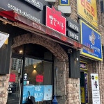 경상북도 경산시 대학로 64 주소 검색 결과 5곳 - 다이닝코드