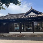 충청남도 공주시 교동 맛집 Top19 - 다이닝코드