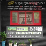 구마닭 - 부산북구 치킨, 마늘닭 맛집 - 다이닝코드