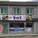 강원 정선군 음식 랭킹 - 다이닝코드, 빅데이터 맛집검색