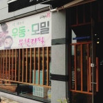 이색적인 50대 횟집 맛집 빅데이터 추천순위 Top20 - 다이닝코드