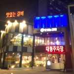 침산동 대형룸 40대 20대 빅데이터 맛집 검색결과 - 다이닝코드