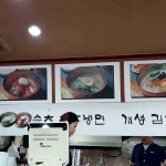 고잔역 50대 면요리 60대이상 빅데이터 맛집 검색결과 - 다이닝코드