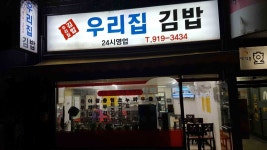 20대 분식 24시영업 혼밥 예쁜 빅데이터 맛집 검색결과 - 다이닝코드