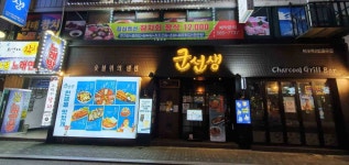 30대 40대 밥집 해산물 조용한 시끌벅적한 빅데이터 맛집 검색결과 - 다이닝코드