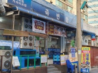 밥집 횟집 수요미식회 빅데이터 맛집 검색결과 - 다이닝코드