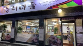 녹번동 건강식 40대 빅데이터 맛집 검색결과 - 다이닝코드