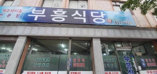 횟집 20대 40대 생활의달인 빅데이터 맛집 검색결과 - 다이닝코드