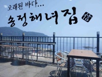 30대 면요리 횟집 뷰가좋은 빅데이터 맛집 검색결과 - 다이닝코드