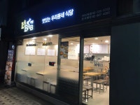분식 24시영업 간식 배달 50대 빅데이터 맛집 검색결과 - 다이닝코드