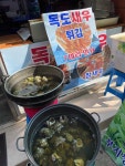 울릉군 패스트푸드 50대 40대 빅데이터 맛집 검색결과 - 다이닝코드