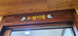 고령군 고기집 아이동반 맛집 빅데이터 추천순위 Top1 - 다이닝코드