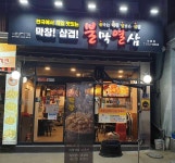 의령군 한식 면요리 30대 빅데이터 맛집 검색결과 - 다이닝코드