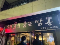 밥집 중식 해산물 빅데이터 맛집 검색결과 - 다이닝코드