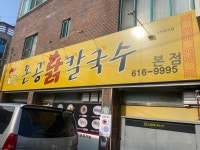 대구달성군 다코미식가추천 국물요리 40대 빅데이터 맛집 검색결과 - 다이닝코드
