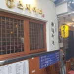 40대 20대 일식 접대 저녁식사 서민적인 빅데이터 맛집 검색결과 - 다이닝코드