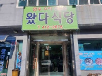 20대 밥집 국물요리 간식 빅데이터 맛집 검색결과 - 다이닝코드