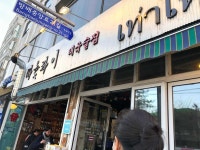 '아시안 혼술' 빅데이터 맛집 검색결과 - 다이닝코드