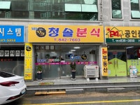 신동 생활의달인 30대 빅데이터 맛집 검색결과 - 다이닝코드