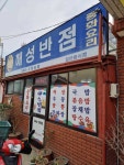 20대 40대 면요리 중식 해산물 빅데이터 맛집 검색결과 - 다이닝코드
