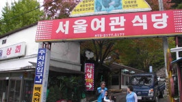 청송군 한식 아이동반 50대 빅데이터 맛집 검색결과 - 다이닝코드