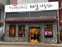 50대 밥집 일식 점심식사 빅데이터 맛집 검색결과 - 다이닝코드