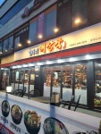 양평동1가 24시영업 맛집 빅데이터 추천순위 Top1 - 다이닝코드