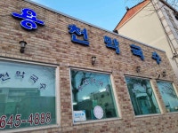 제천시 50대 40대 빅데이터 맛집 검색결과 - 다이닝코드