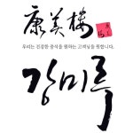 면요리 중식 40대 건강식 50대 맛집 빅데이터 추천순위 Top23 - 다이닝코드