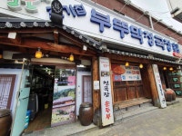 배달 국물요리 건강식 빅데이터 맛집 검색결과 - 다이닝코드