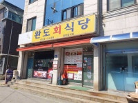 60대이상 횟집 아침식사 빅데이터 맛집 검색결과 - 다이닝코드