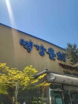 면요리 여성 50대 일식 한식 맛집 빅데이터 추천순위 Top7 - 다이닝코드