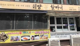 국 다이어트 40대 빅데이터 맛집 검색결과 - 다이닝코드